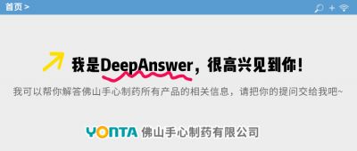 DeepAnswer深度解答：雷立雅鹽酸雷尼替丁膠囊藥效好嗎？